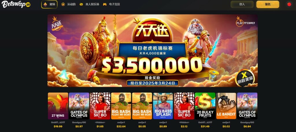 betswap.gg crypto casino